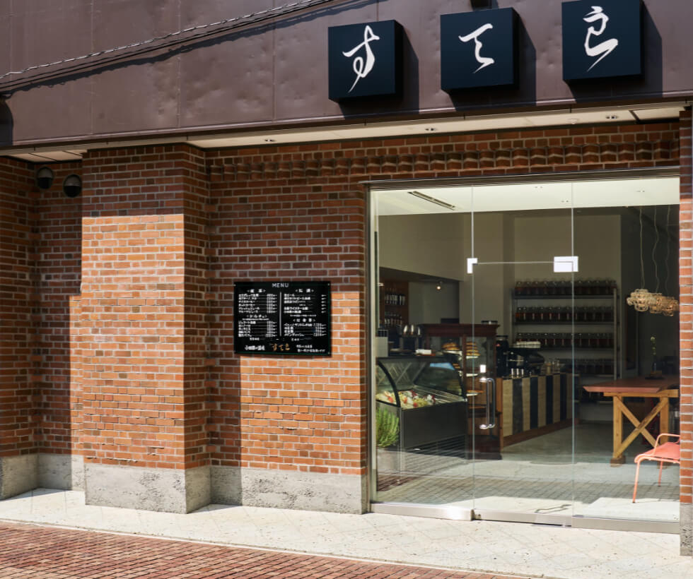 小田原の滋味 studio すてら